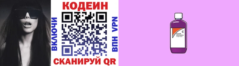 как найти   Пыталово  Codein Purple Drank 