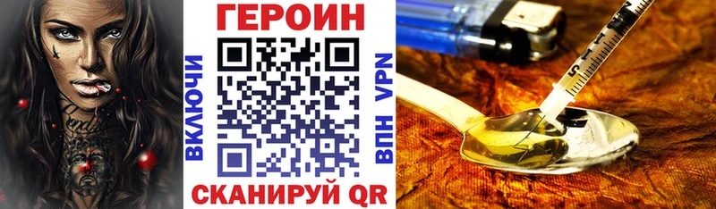 МЕГА онион  Пыталово  Героин Heroin 