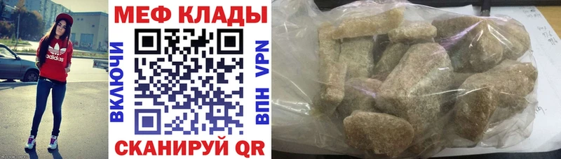 МЕФ mephedrone  Пыталово 